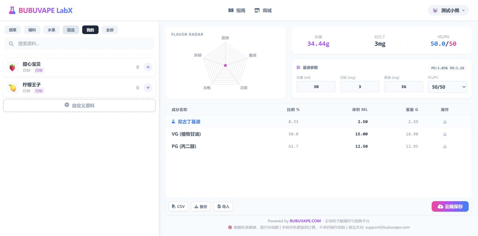 BUBUVAPE LabX Desktop Workstation Interface